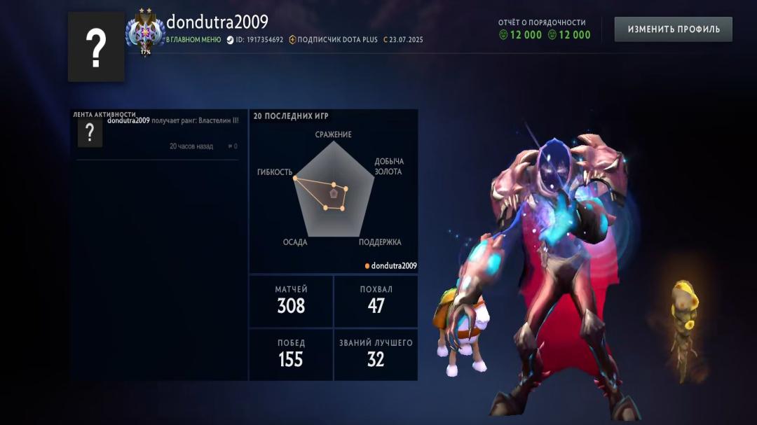 🎮 Dota 2 Account with 1688 MMR | 200 Hours | 11715 Behavior Score 🏆