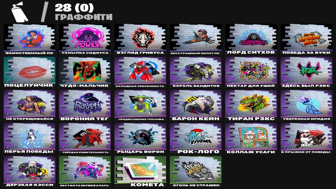 Diverse Fortnite Collection with Unique Skins on PC 🖥🎭