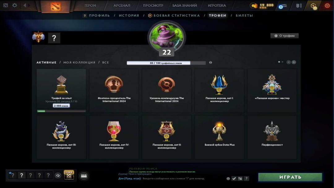 High-Ranked Dota 2 Account with 6934 MMR and 1080 Hours Played