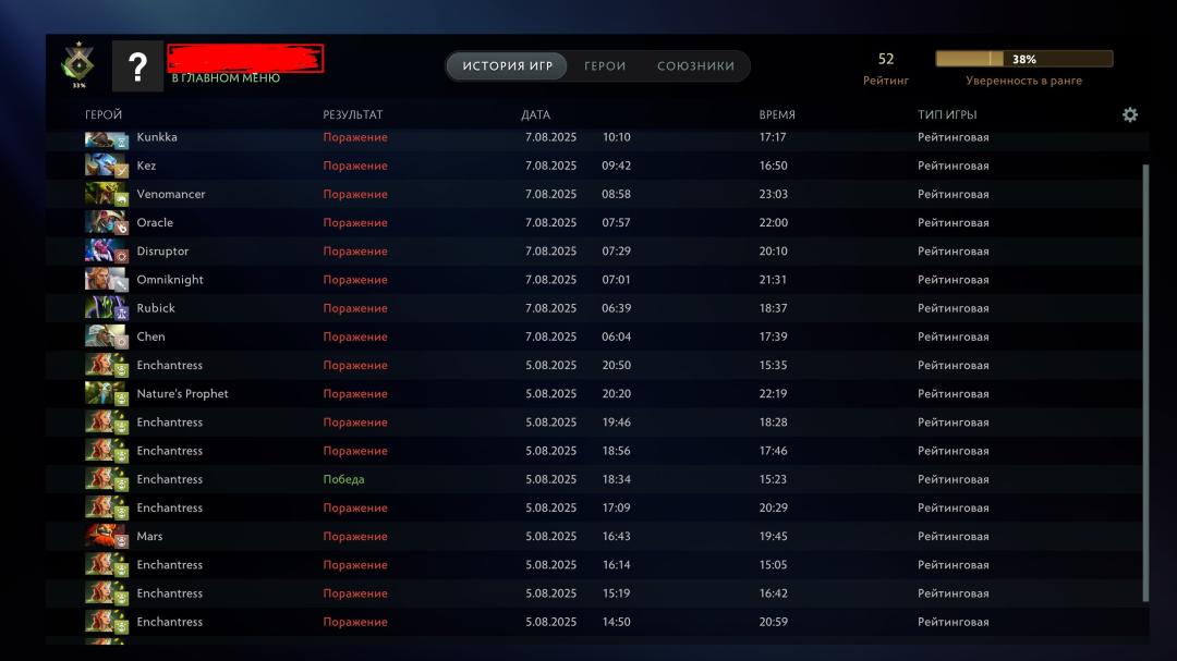 High-Ranked Dota 2 Account with 157 Hours of Playtime