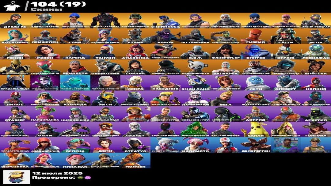 🎮 PC Battle Royale Account | 104 Skins | 1 pcs. in stock 🛡