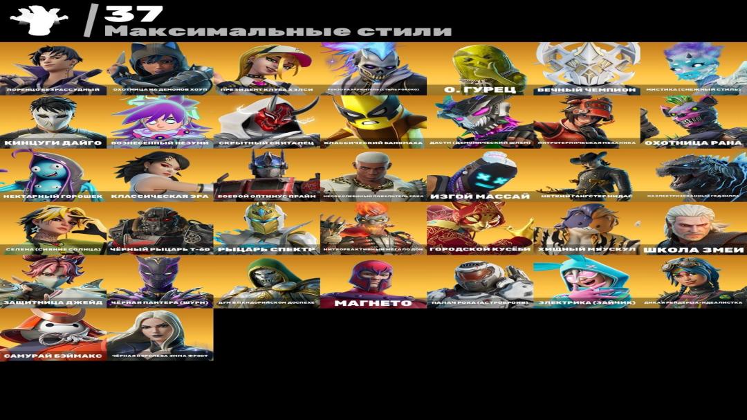 Diverse Fortnite Collection with 86 Unique Skins 🎭🖥
