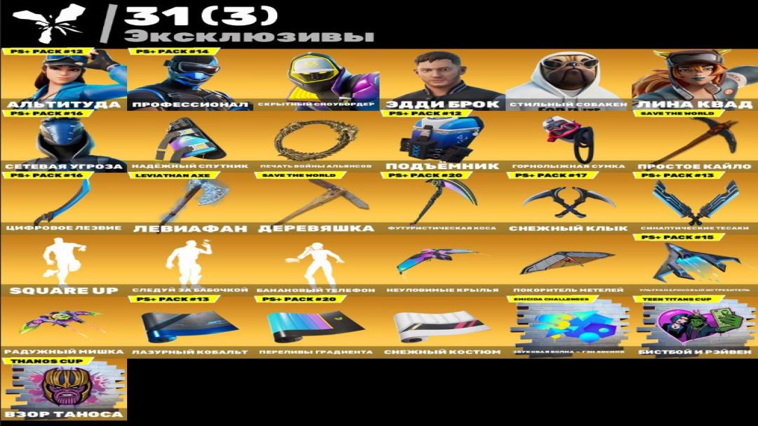 Fortnite Battle Royale Account with 178 Unique Skins 🎭🖥