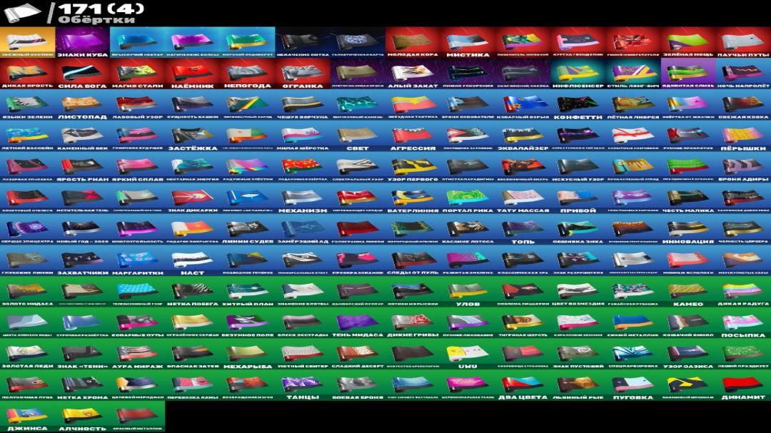 🎮 PC Battle Royale Account 🛡 | 191 Skins | 1 pcs. in stock