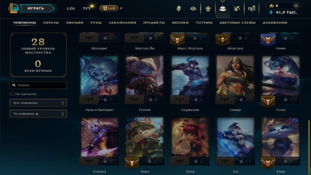 Emerald Account with 30 Champions on EU West Server, Level 39
