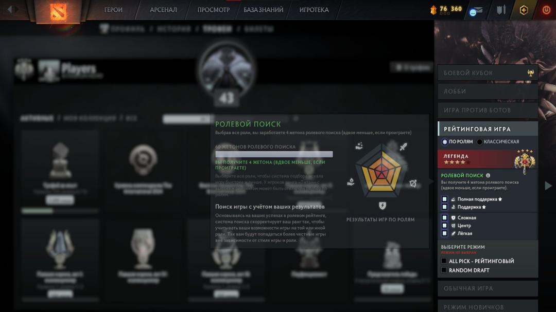 Rated Dota 2 Account with 1099 Hours and 2790 MMR