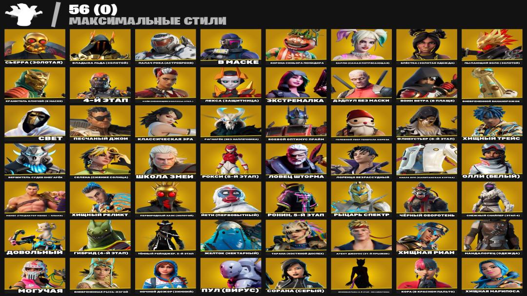 Diverse Fortnite Collection with 205 Unique Skins 🎭🖥
