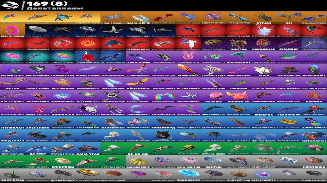 Fortnite Battle Royale Account with 178 Unique Skins 🎭🖥
