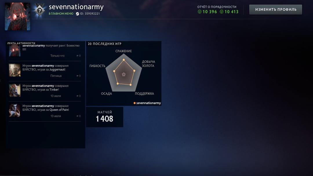 High-Ranked Dota 2 Account with 1000 Hours and 5100 MMR
