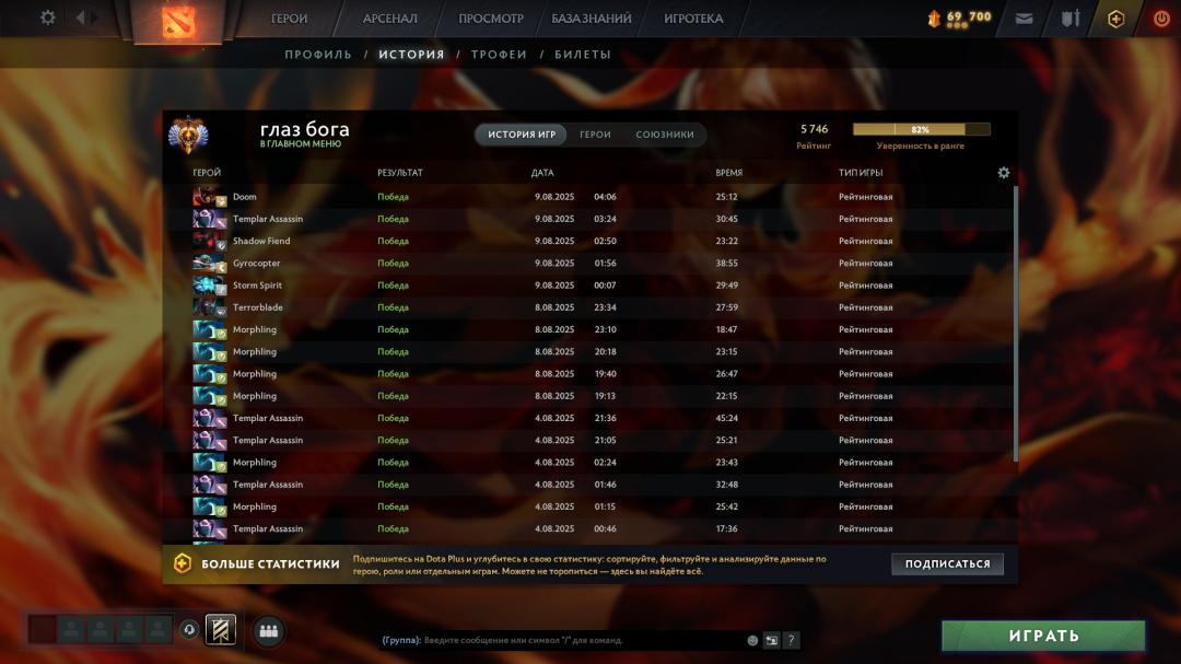 High-Ranked Dota 2 Account with 1300 Hours and 5800 MMR