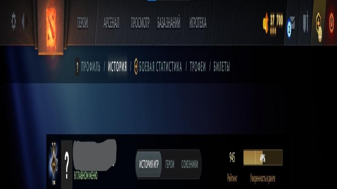 🎮 Top Rated DOTA 2 Account | MMR: 945 | 150 Hours Played | 12,000 Behavior Score 🛡