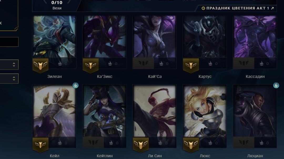 Well-Equipped EU West Account with 62 Champions and 19 Skins