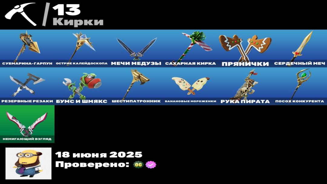 🎮 Fortnite PC Account | 5 Skins | 1 Available | Sale 🛡