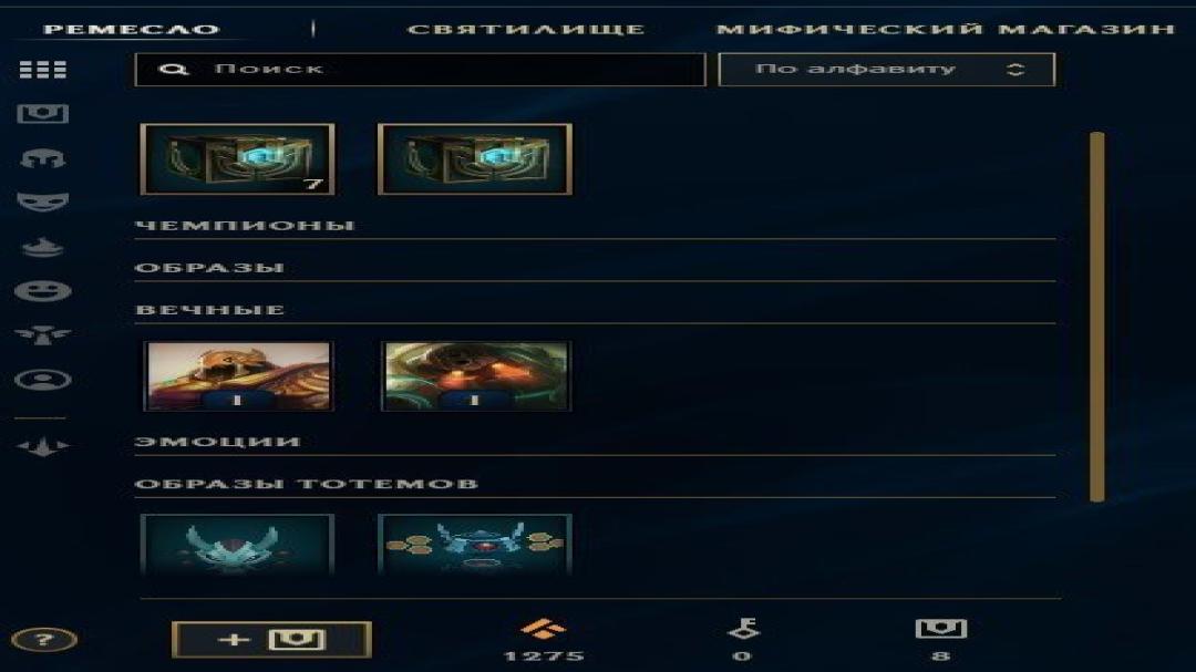 Level 42 Account with 35 Champions and 8 Skins on EU West