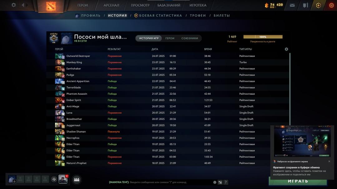Dota 2 Account for Sale | MMR 1469, 278 Hours, Honor 7767, 1 Account