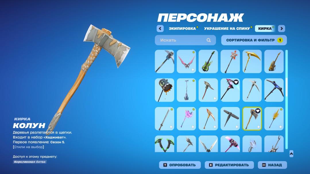 Diverse Fortnite Collection with 120 Unique Skins on PC 🎭🖥