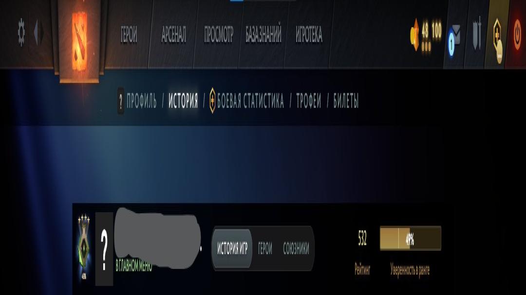 Solid Ranked Account with 150 Hours and 532 MMR
