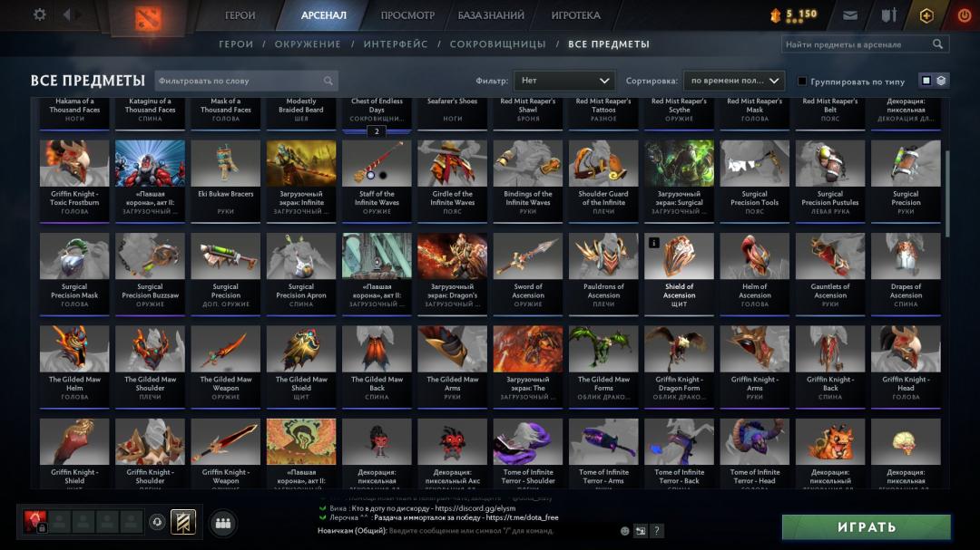 High-Ranked Dota 2 Account with 153 Hours of Playtime