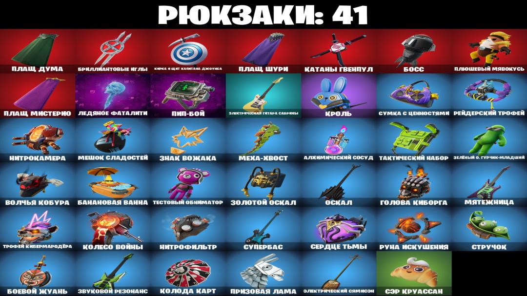 Diverse Fortnite Collection with 32 Unique Skins 🎭🖥