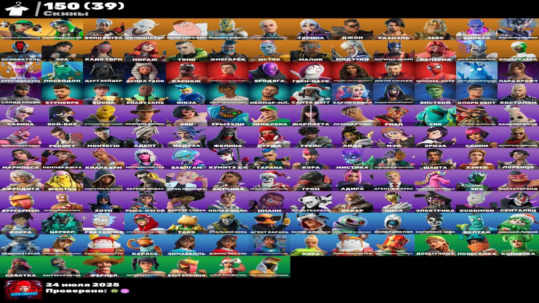 🎮 150 Skins | (PC) Battle Royale Account | 1 pcs. in stock 🛡