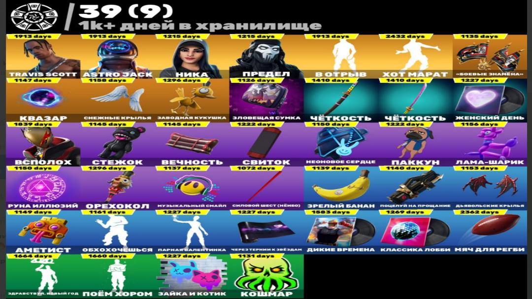 🎮 Fortnite PC Battle Royale Account | 231 Skins | 1 pcs. in Stock 🛡