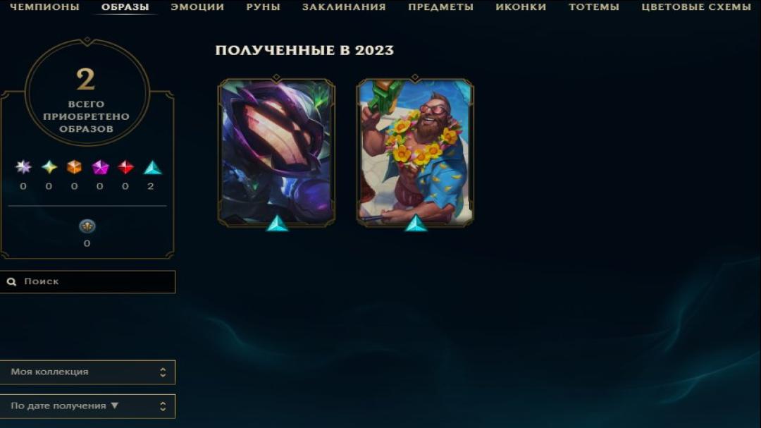Level 30 Account on EU West with 18 Champions and 2 Skins