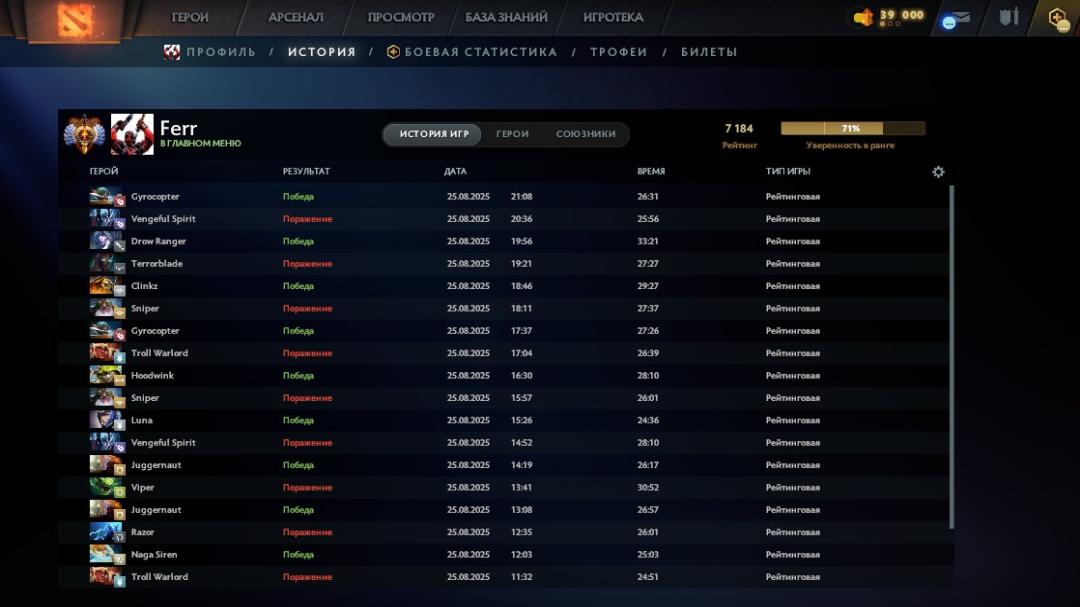 🏅 MMR 7184 | 🕒 178h | 🛡 Integrity 12000