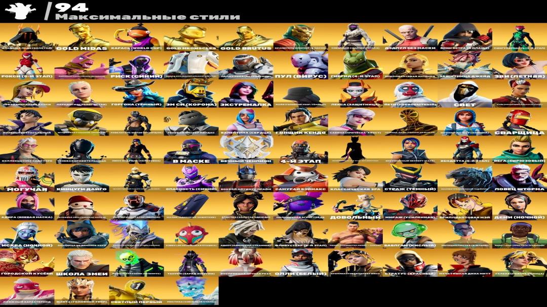 Battle Royale Account with 245 Unique Skins Available