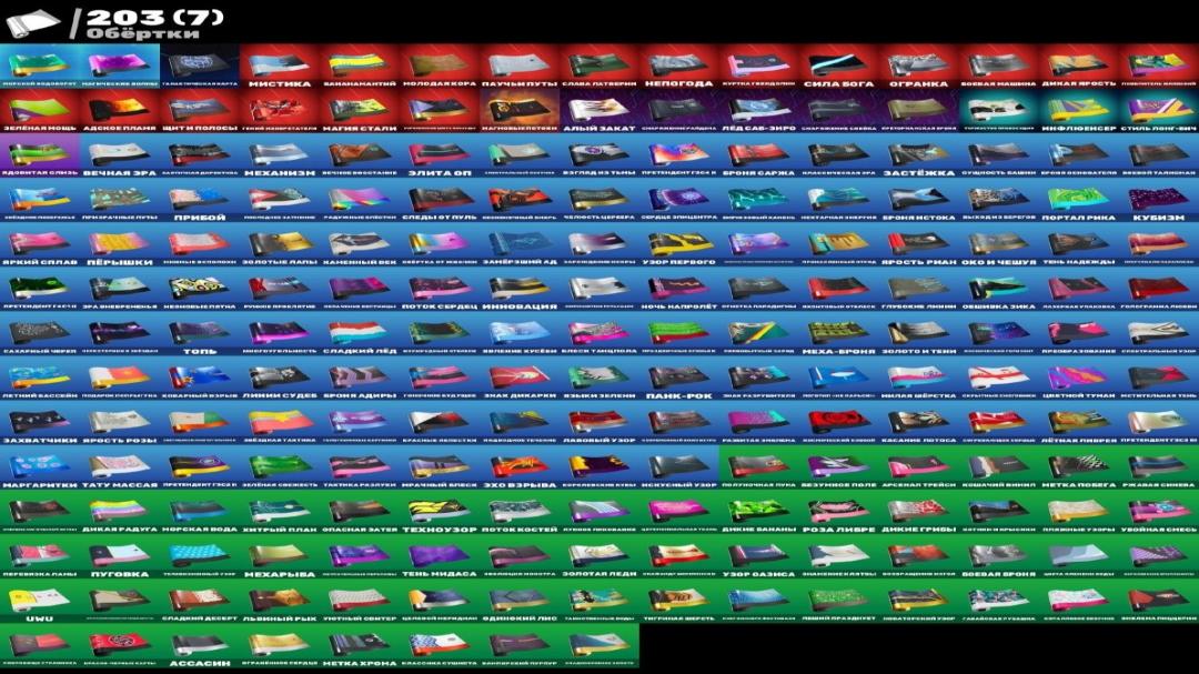Diverse Collection of 295 Unique Skins for Battle Royale 🖥🎭