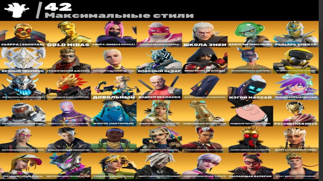 🎮 Fortnite PC Battle Royale Account | 189 Skins | 1 pcs. in Stock 🛡