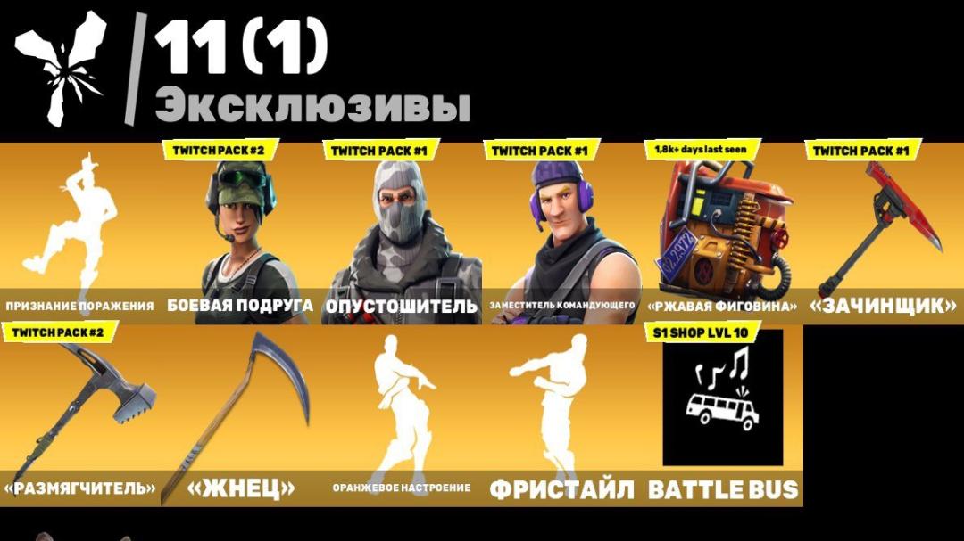 Unique Collection of 29 Skins for PC Battle Royale 🎭🖥