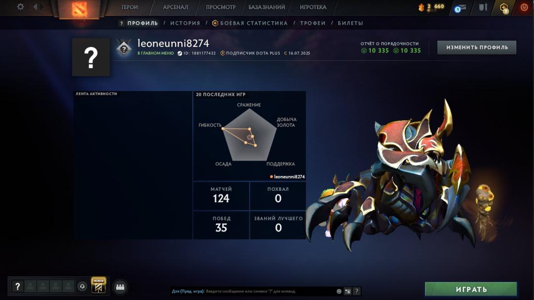 DOTA 2 Account with 125 MMR, 139 Hours Played ⭐️ | Trust Factor: 10335 ✅