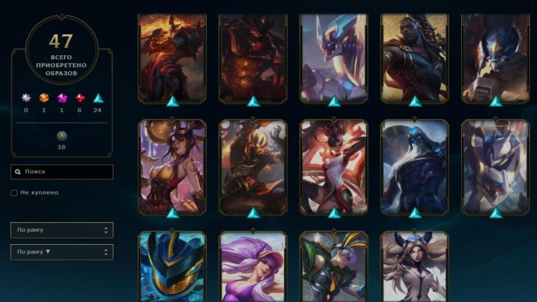 EU West Account with 97 Champions and 47 Skins, Level 188, Silver Rank