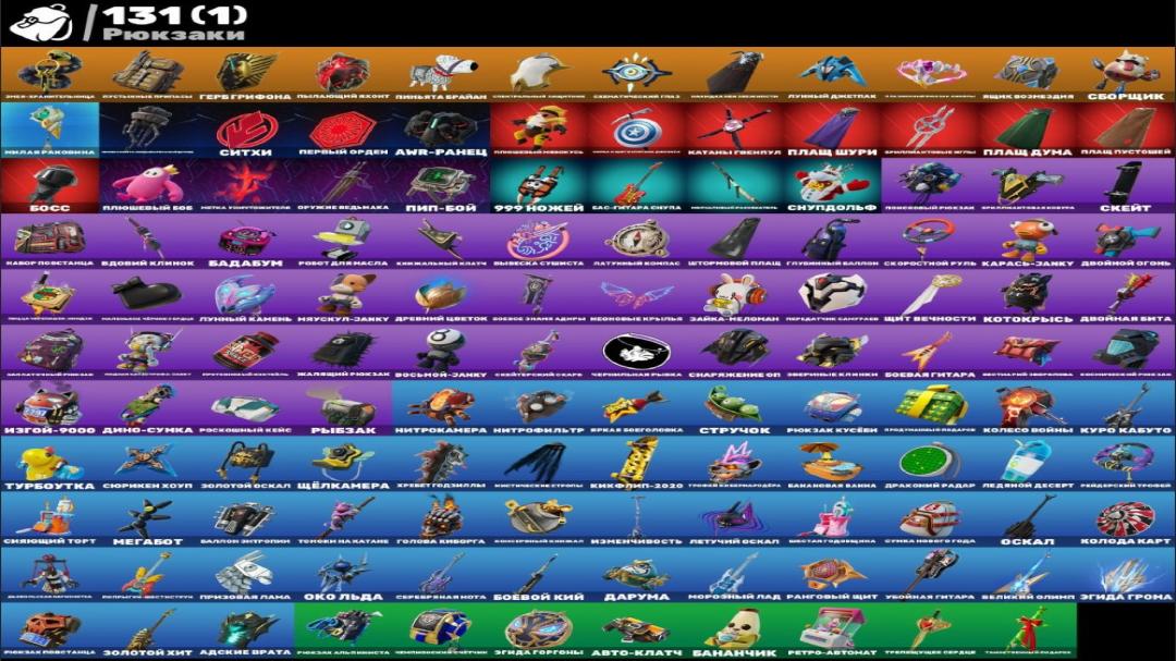 🎮 92 Skins | (PC) Battle Royale Account | 1 pcs. In Stock ✅