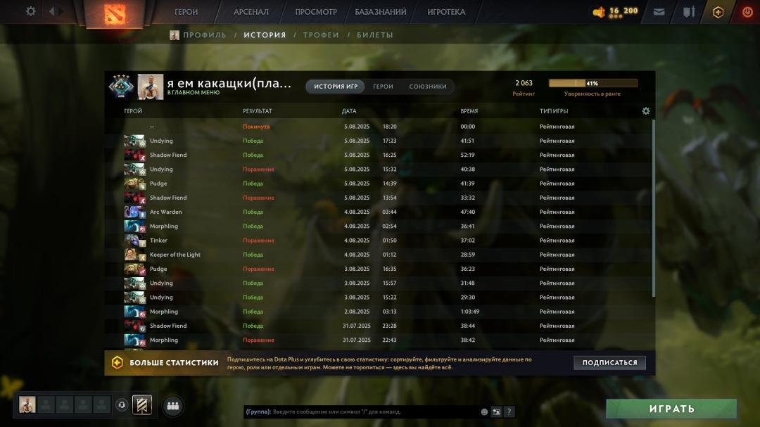 High-Ranked Dota 2 Account with 1379 Hours and 2063 MMR