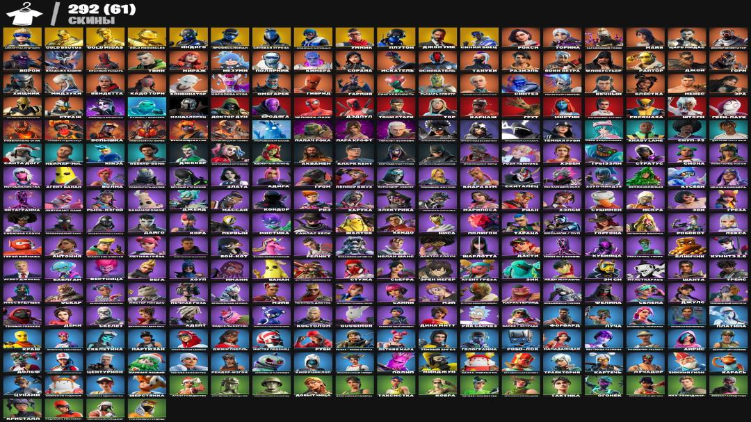 🎮 PC Battle Royale Account | 292 Skins | 1 pcs. in Stock | Sale 🛡