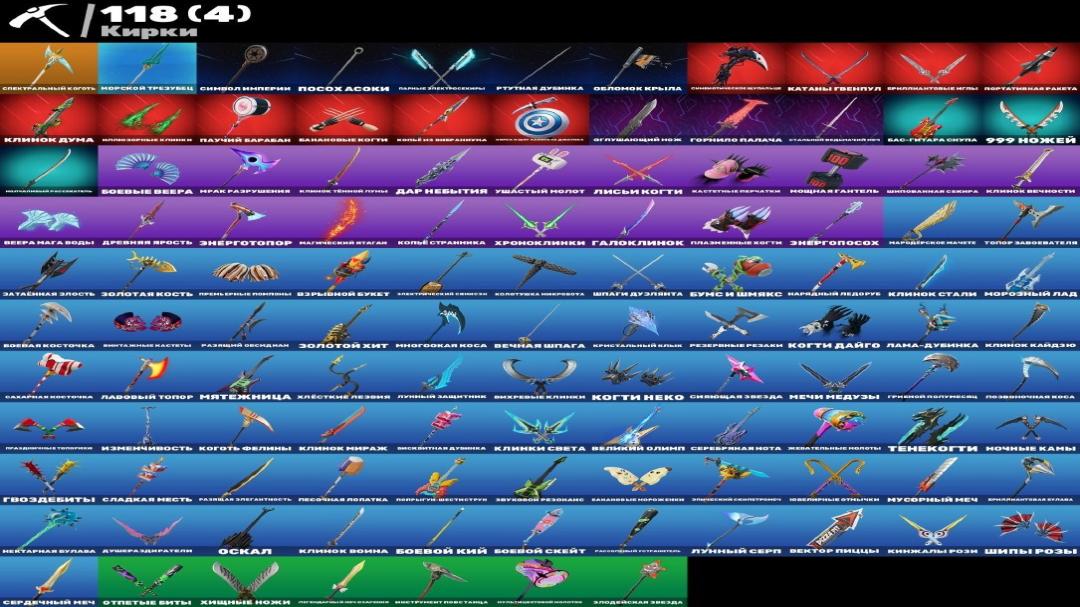 Diverse Fortnite Collection with 84 Unique Skins 🎭🖥