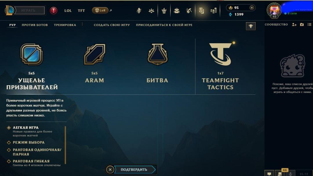 Level 42 Account with 35 Champions and 8 Skins on EU West