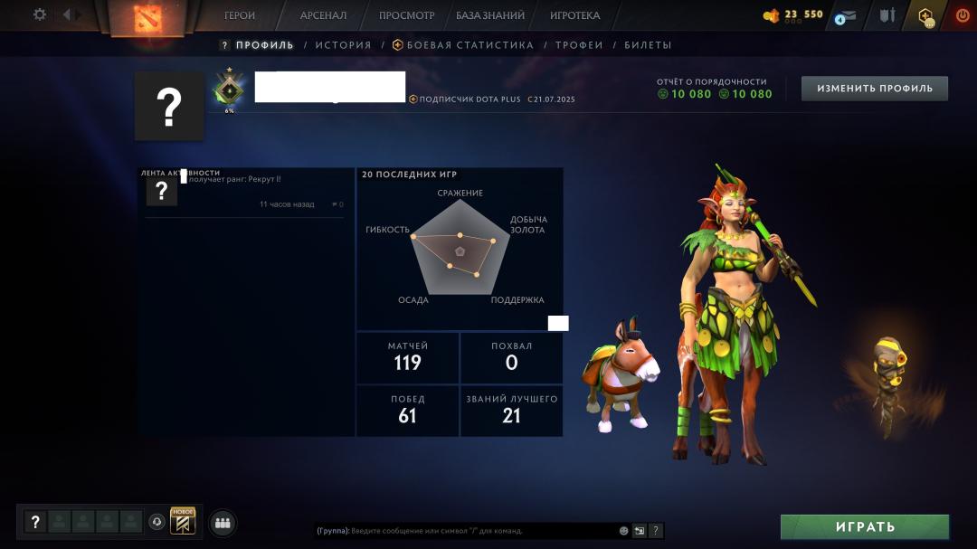 Ranked Dota 2 Account with 424 Hours and High Integrity