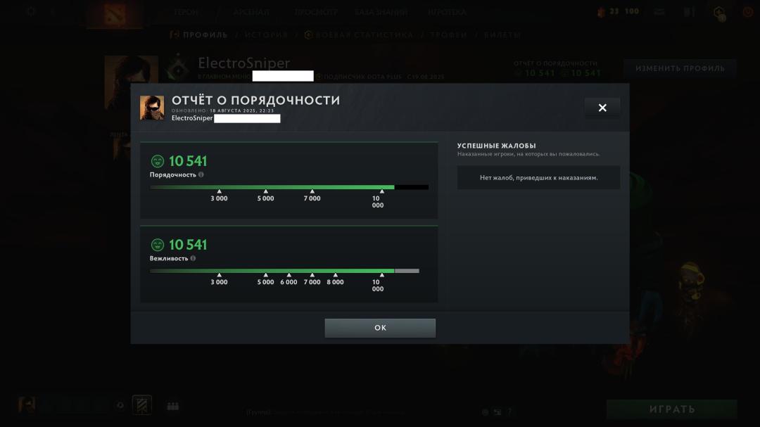 🏅 MMR 1 | 🕒 178h | 🛡 Integrity 10541
