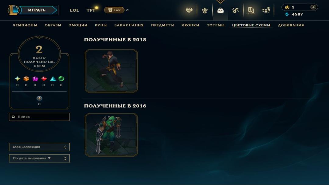 Level 210 Account with 144 Champions and 98 Skins on EU Nordic &amp; East
