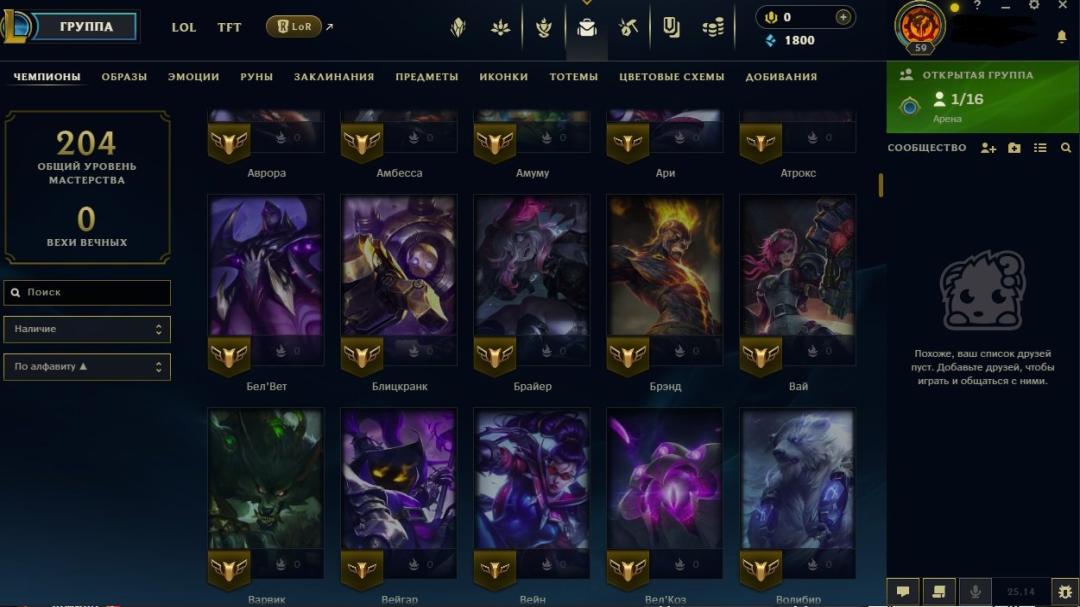 EU West Account - Level 59, 86 Champions, 11 Skins, Unranked