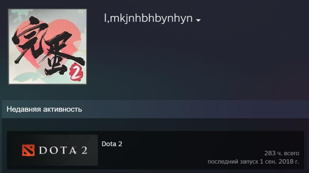 Dota 2 Account with 2305 MMR and 452 Hours Played