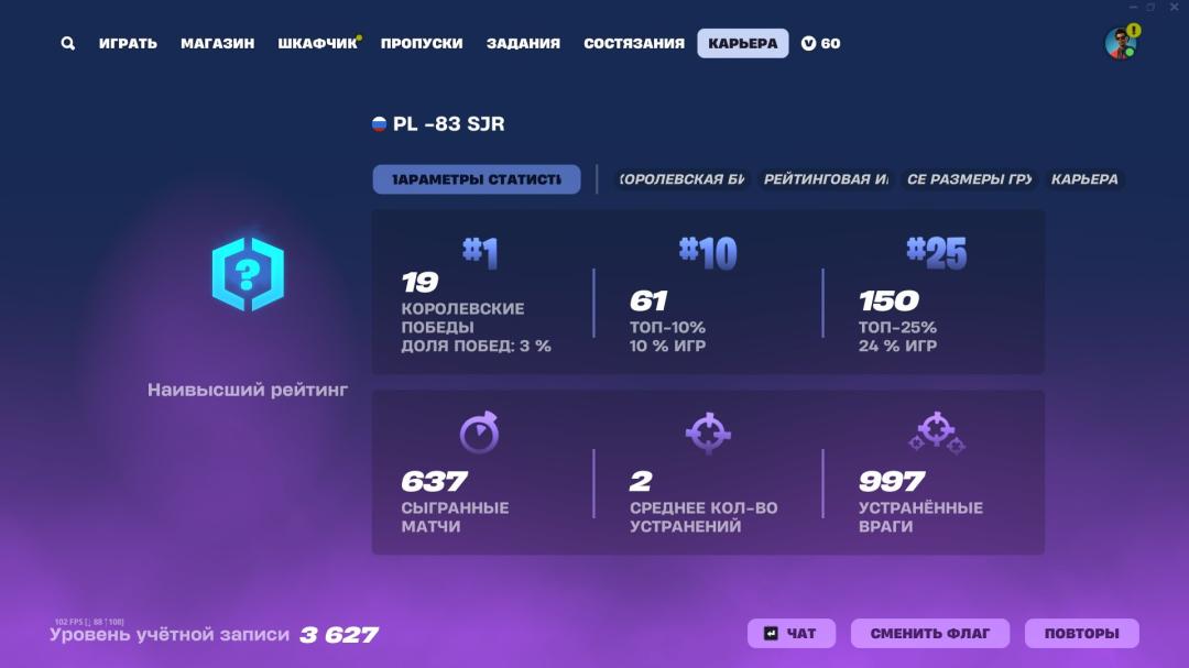 Battle Royale Account with 245 Unique Skins Available