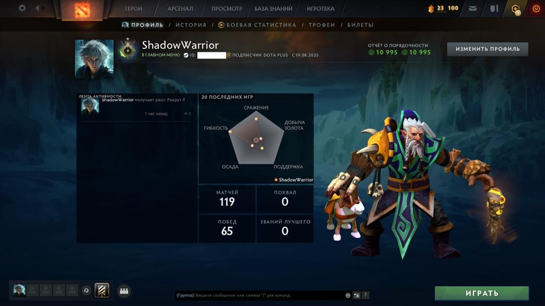 🏅 MMR 1 | 🕒 183h | 🛡 Integrity 10995