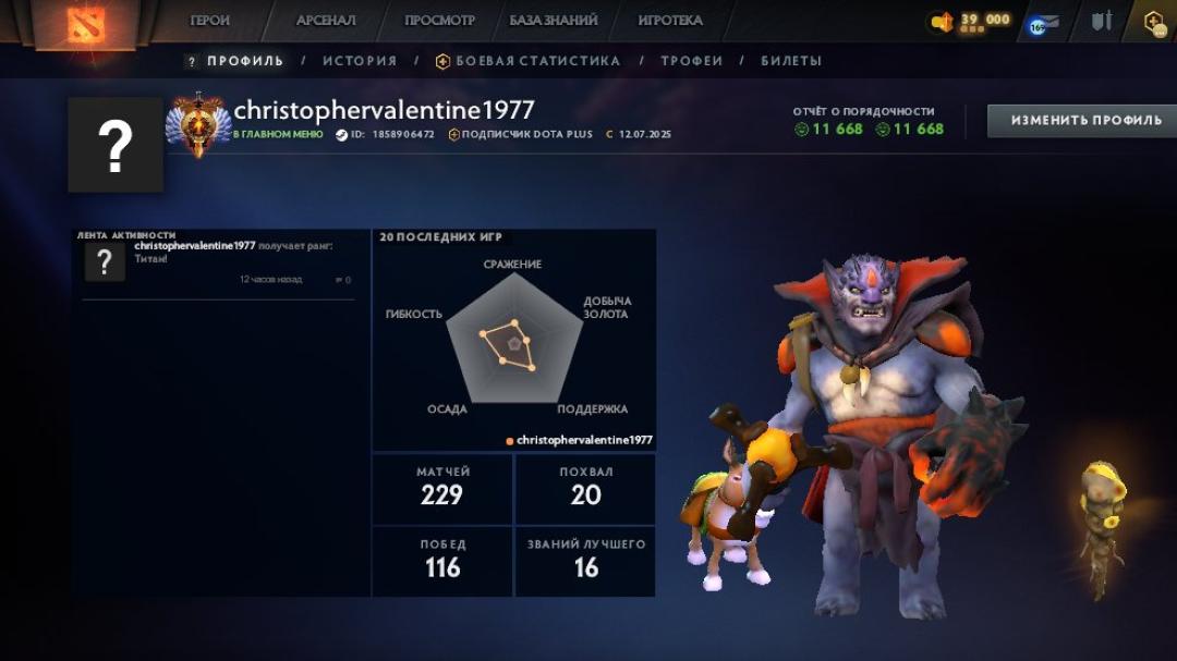 601 Hours 🎮 DOTA 2 Ranked Account | MMR 7871 | Behavior Score 11668