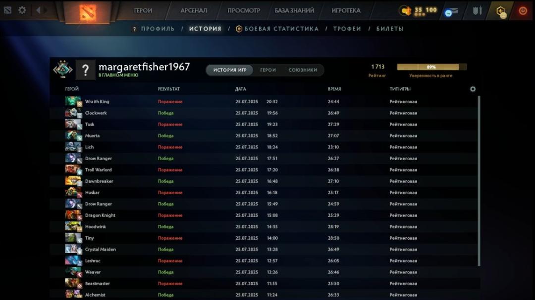 🎮 Dota 2 Account with 1713 MMR 🏆 | 190 Hours Played ⏰