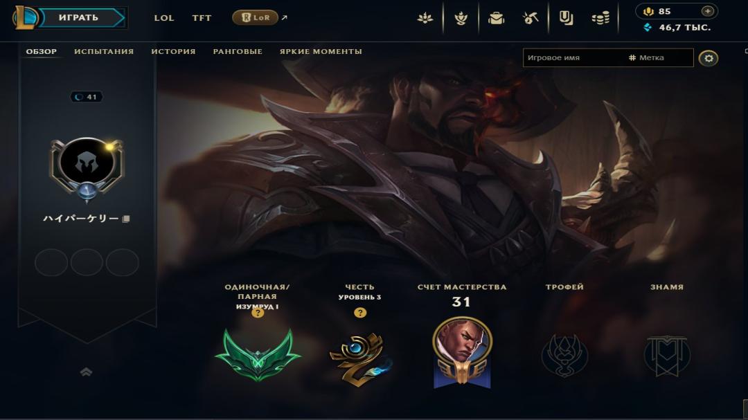Emerald Account with 40 Champions and 11 Skins on EU Nordic &amp; East