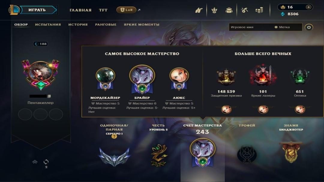 EU West Account with 97 Champions and 47 Skins, Level 188, Silver Rank