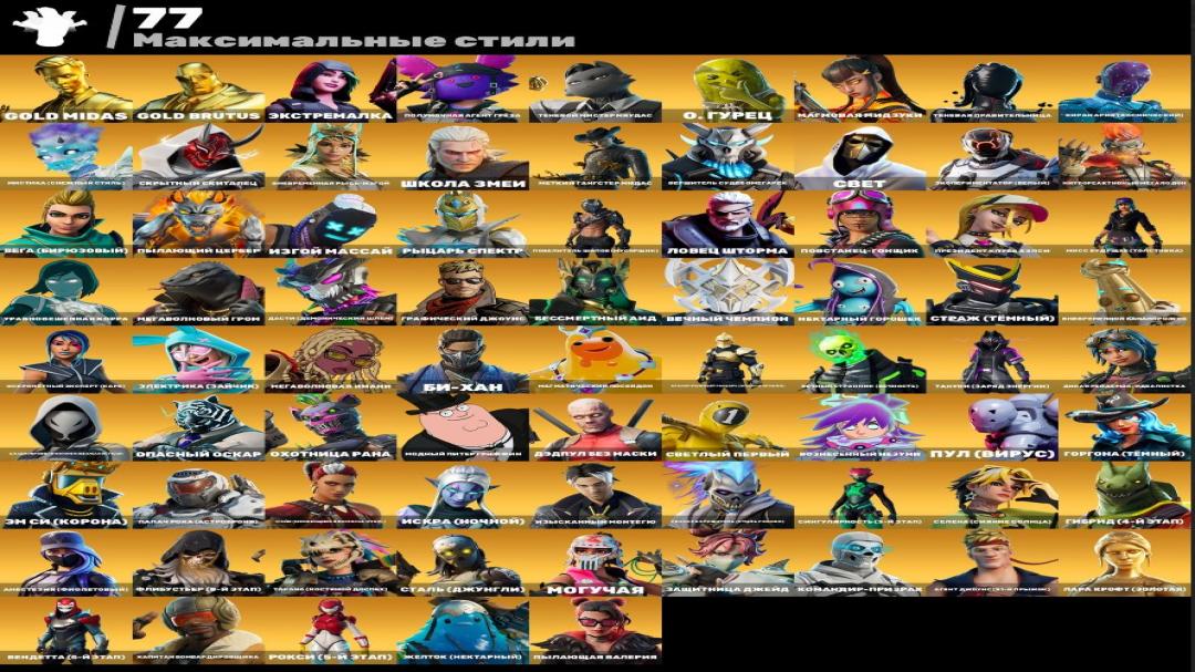 Unique PC Battle Royale Collection with 236 Skins 🎭🖥